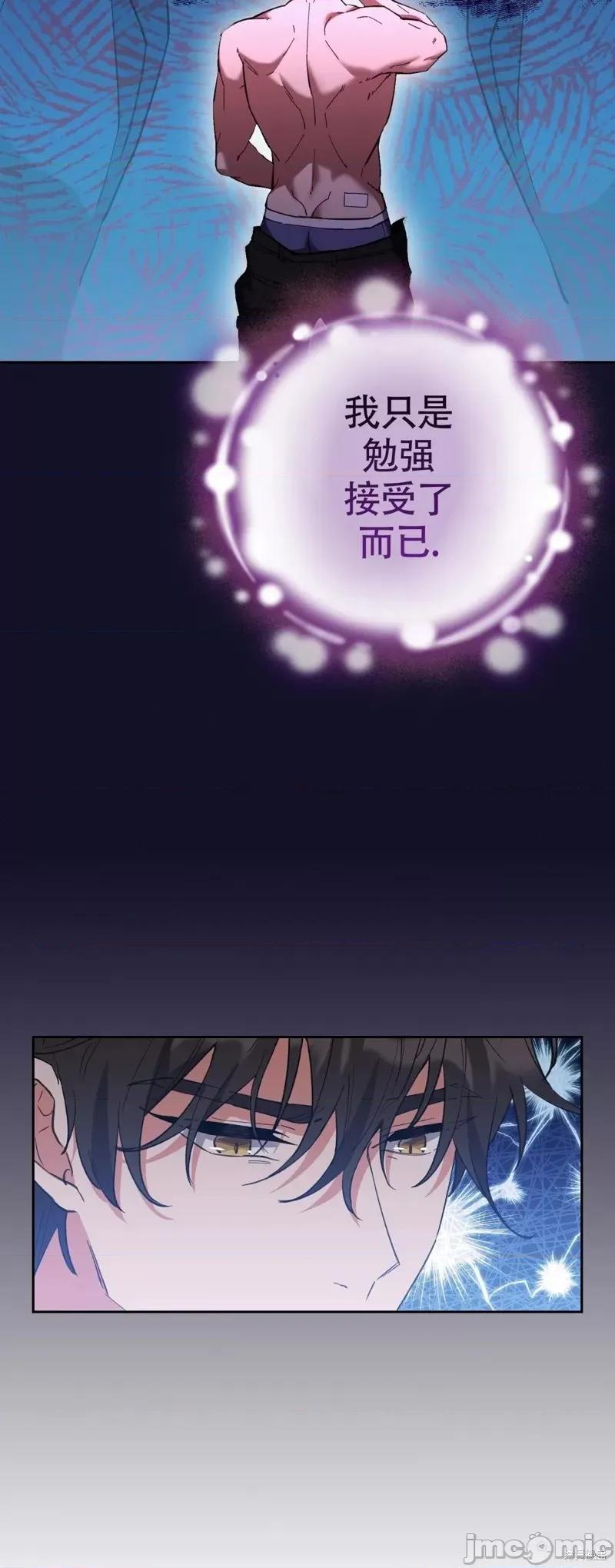 逃离猎人 逃离猎人第4话.zip 第52页