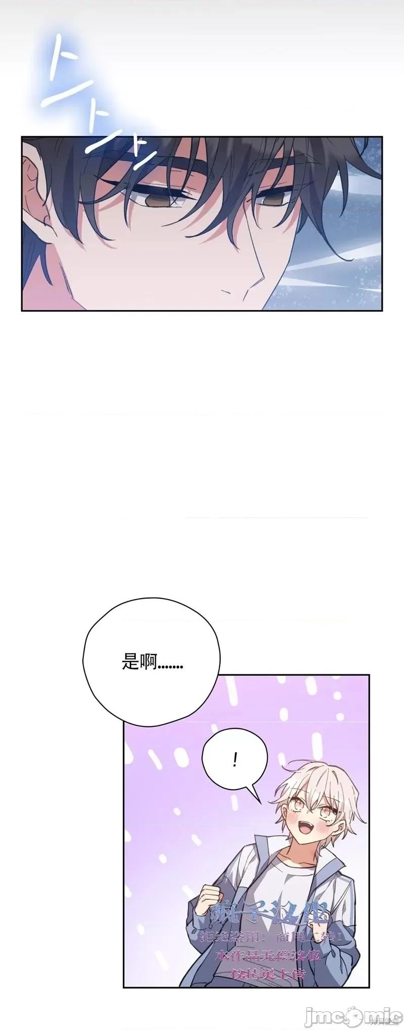 逃离猎人 逃离猎人第4话.zip 第53页