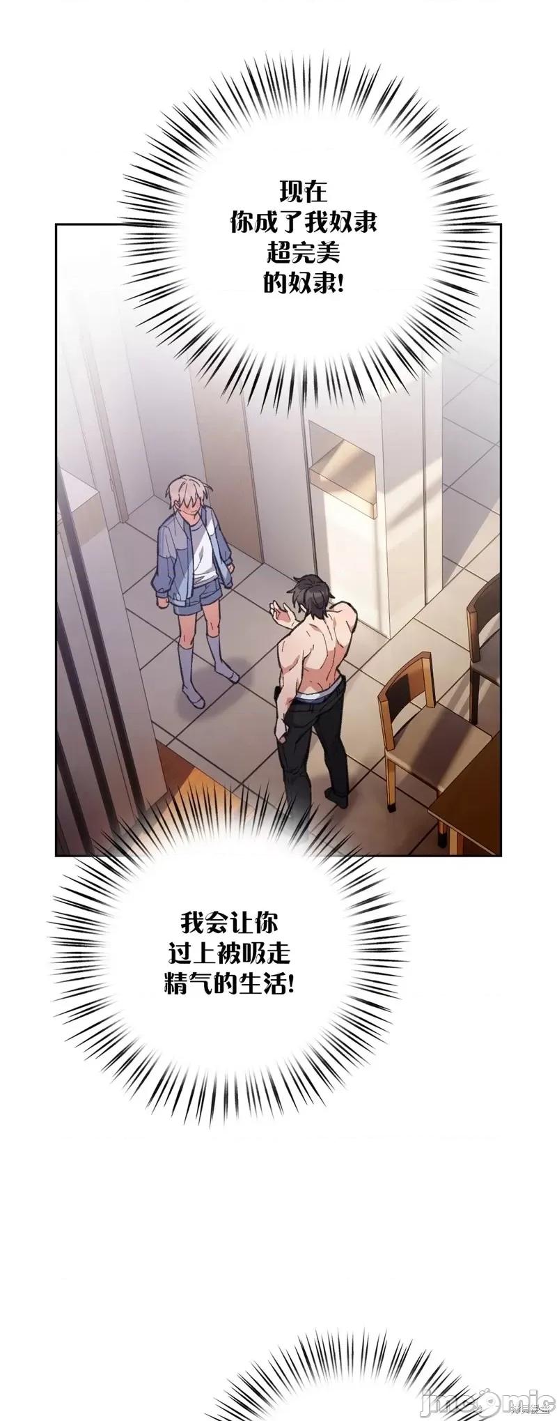 逃离猎人 逃离猎人第4话.zip 第56页