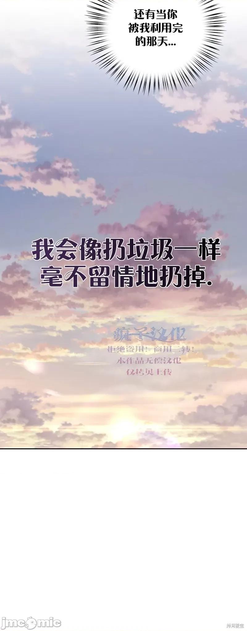 逃离猎人 逃离猎人第4话.zip 第57页