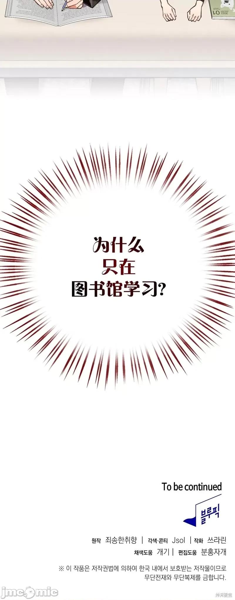 逃离猎人 逃离猎人第4话.zip 第60页