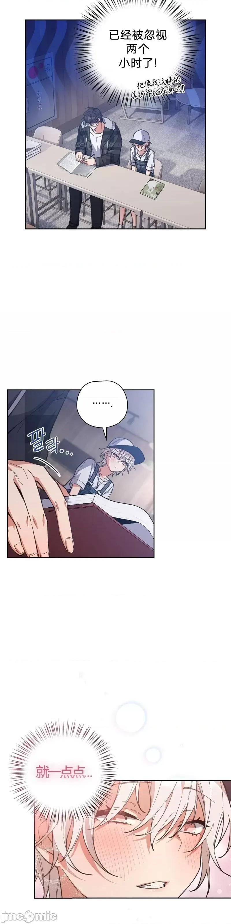 逃离猎人 逃离猎人第5话.zip 第11页