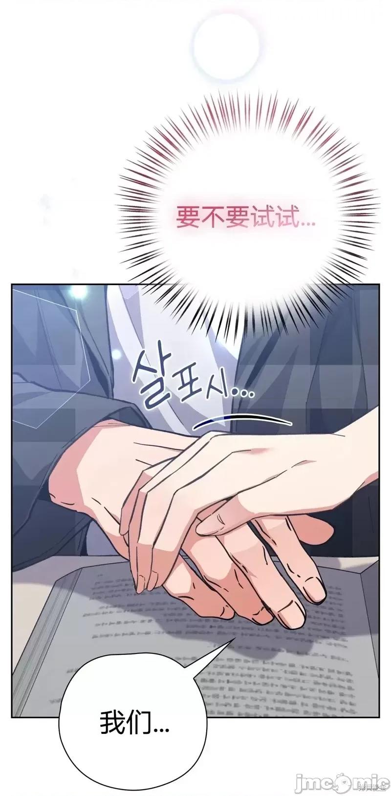 逃离猎人 逃离猎人第5话.zip 第12页
