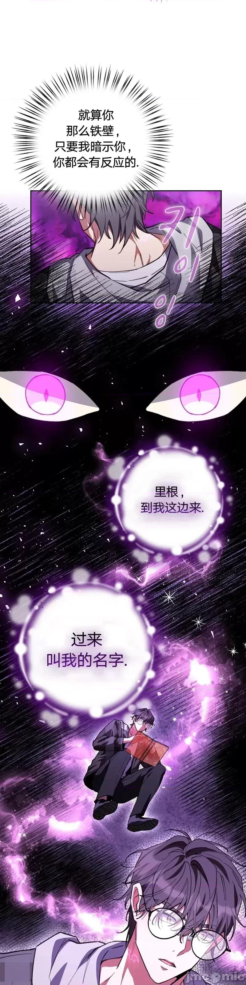 逃离猎人 逃离猎人第5话.zip 第17页