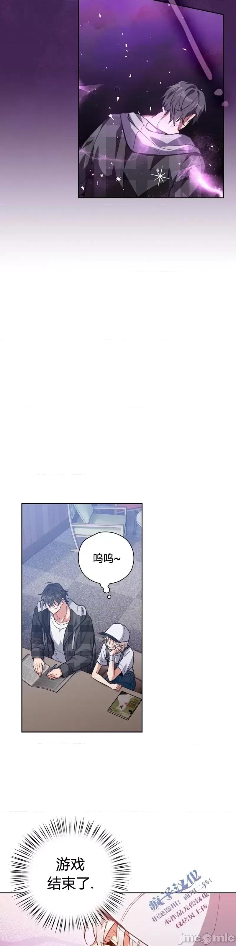 逃离猎人 逃离猎人第5话.zip 第19页