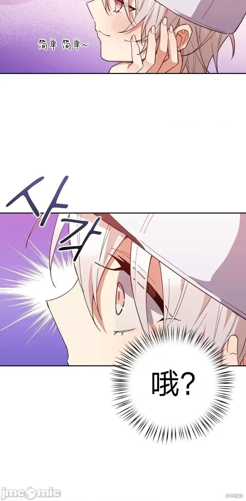 逃离猎人 逃离猎人第5话.zip 第20页