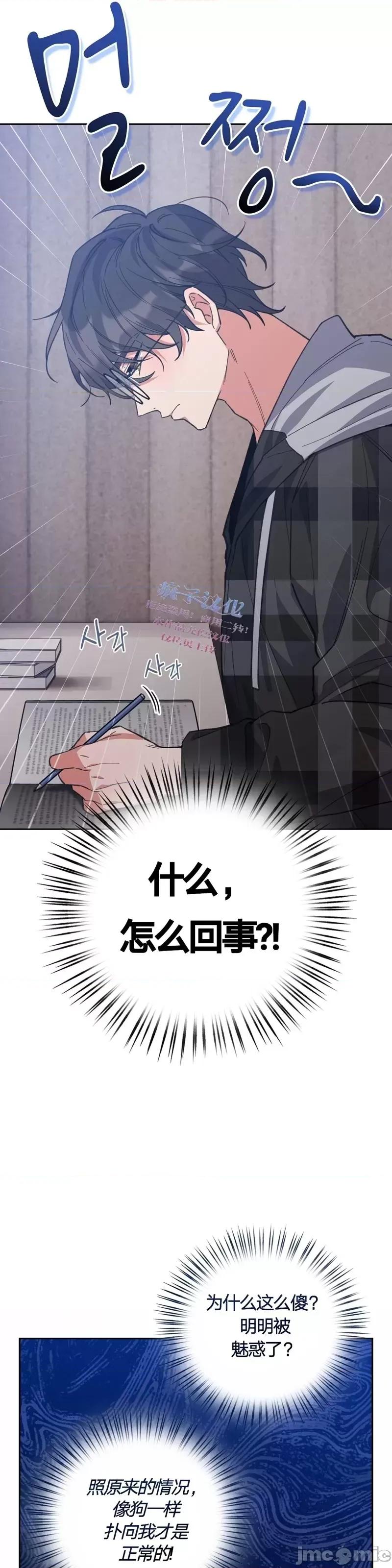 逃离猎人 逃离猎人第5话.zip 第21页