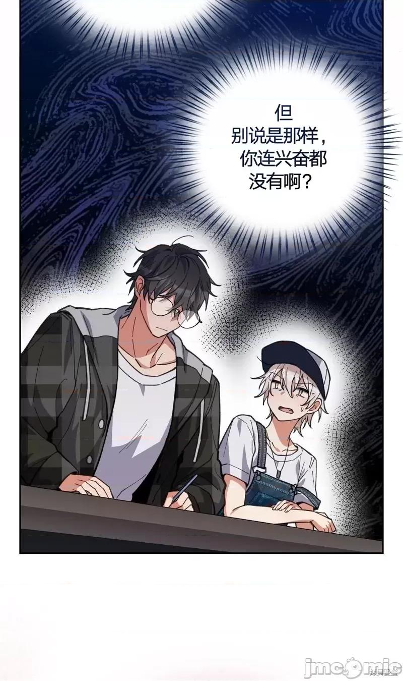 逃离猎人 逃离猎人第5话.zip 第22页