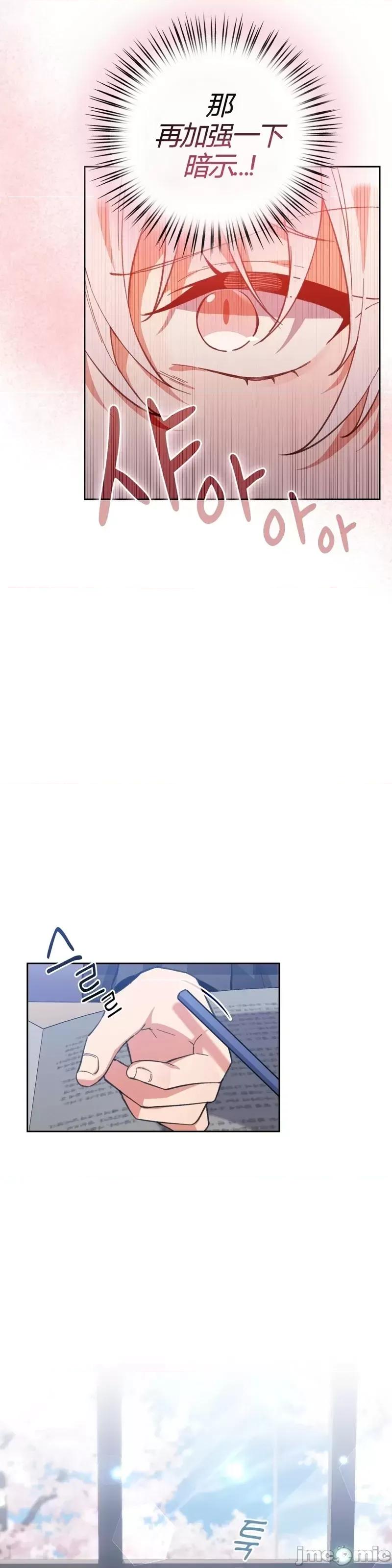 逃离猎人 逃离猎人第5话.zip 第23页
