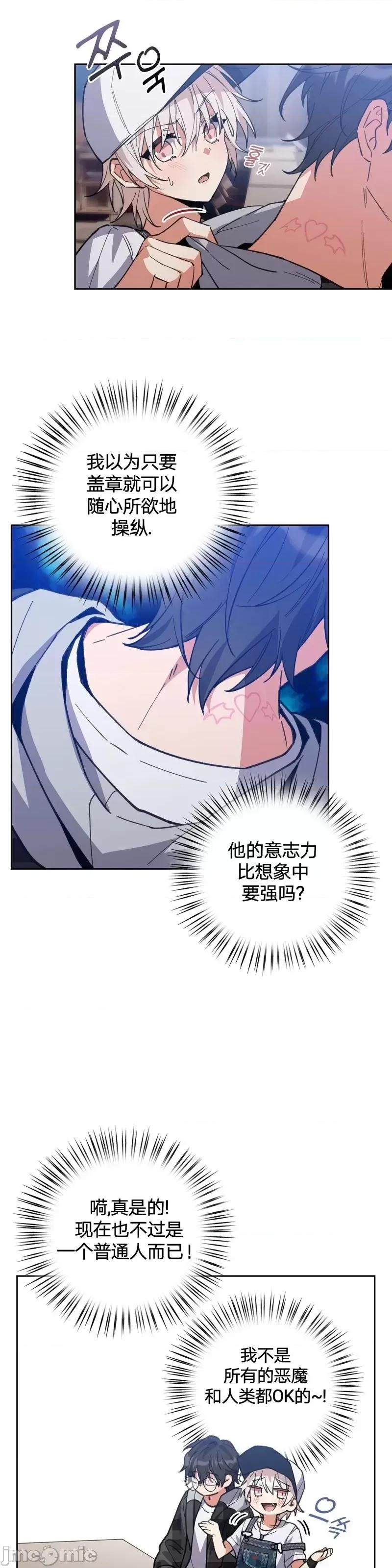 逃离猎人 逃离猎人第5话.zip 第25页
