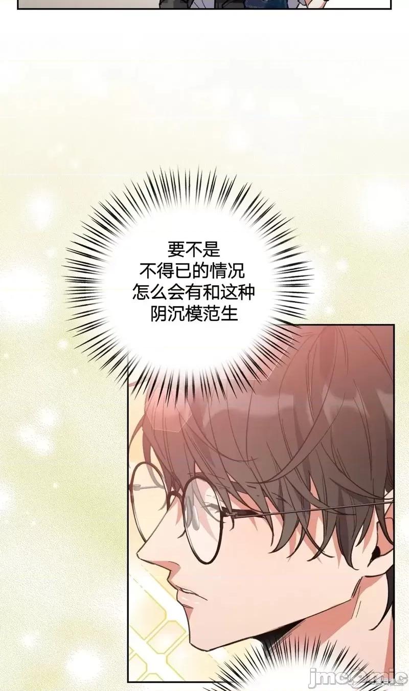 逃离猎人 逃离猎人第5话.zip 第26页