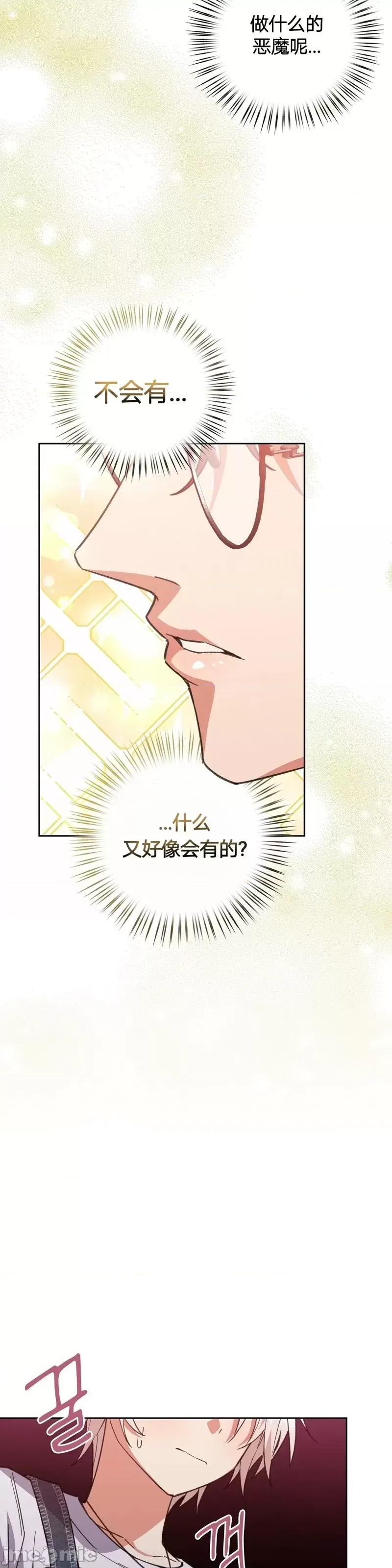逃离猎人 逃离猎人第5话.zip 第27页
