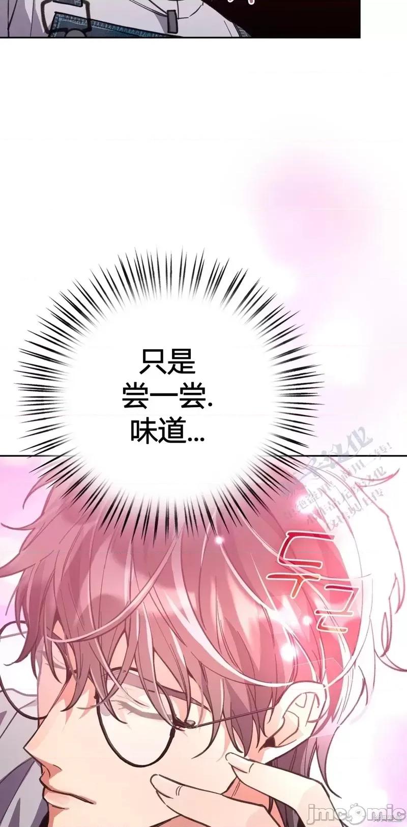 逃离猎人 逃离猎人第5话.zip 第28页