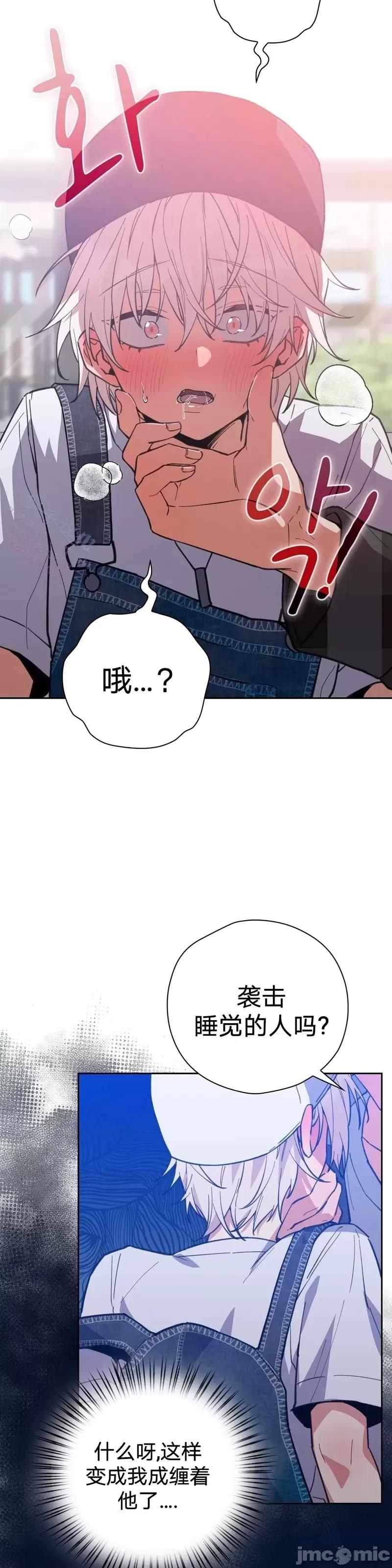 逃离猎人 逃离猎人第5话.zip 第35页