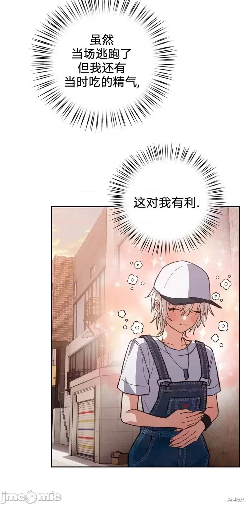 逃离猎人 逃离猎人第5话.zip 第40页