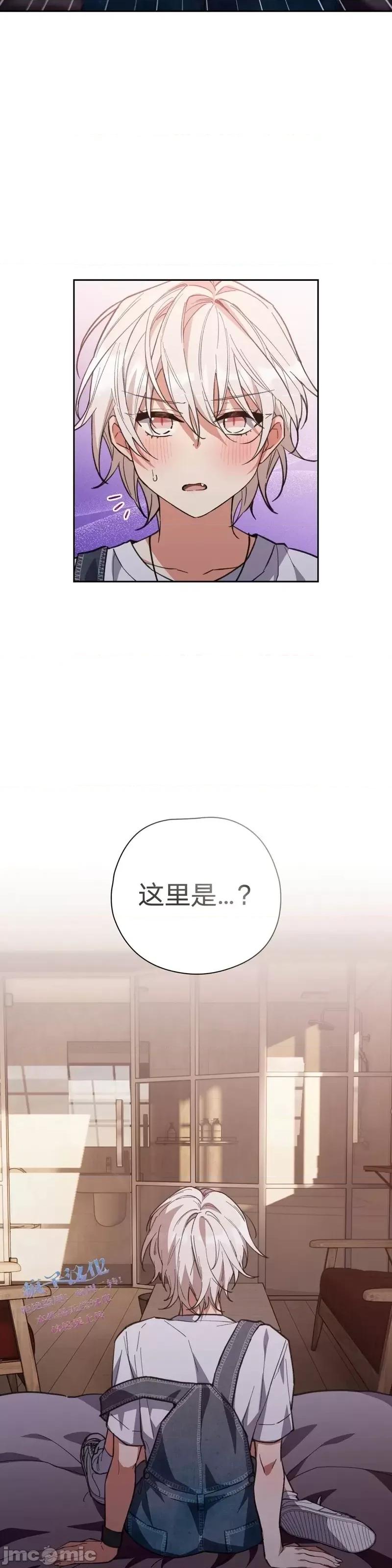 逃离猎人 逃离猎人第5话.zip 第45页