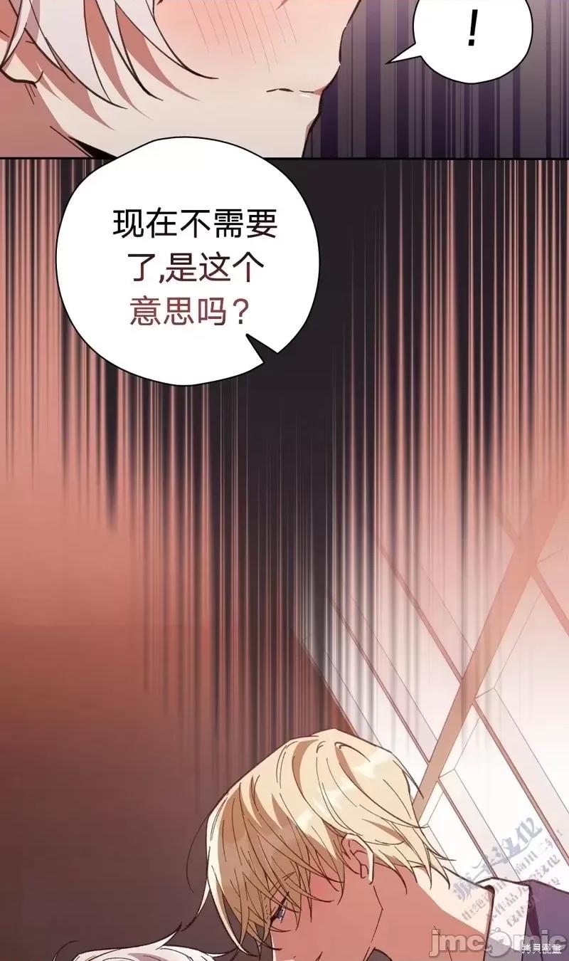 逃离猎人 逃离猎人第5话.zip 第50页