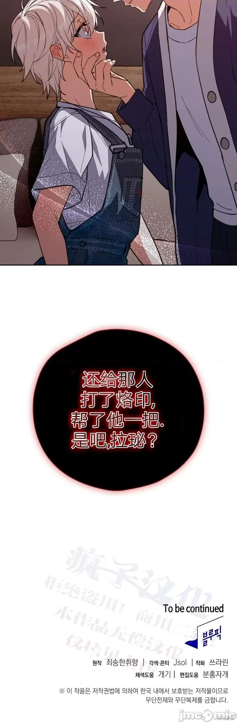逃离猎人 逃离猎人第5话.zip 第51页