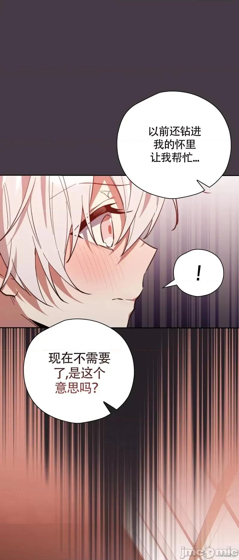 逃离猎人 逃离猎人第6话.zip 第1页