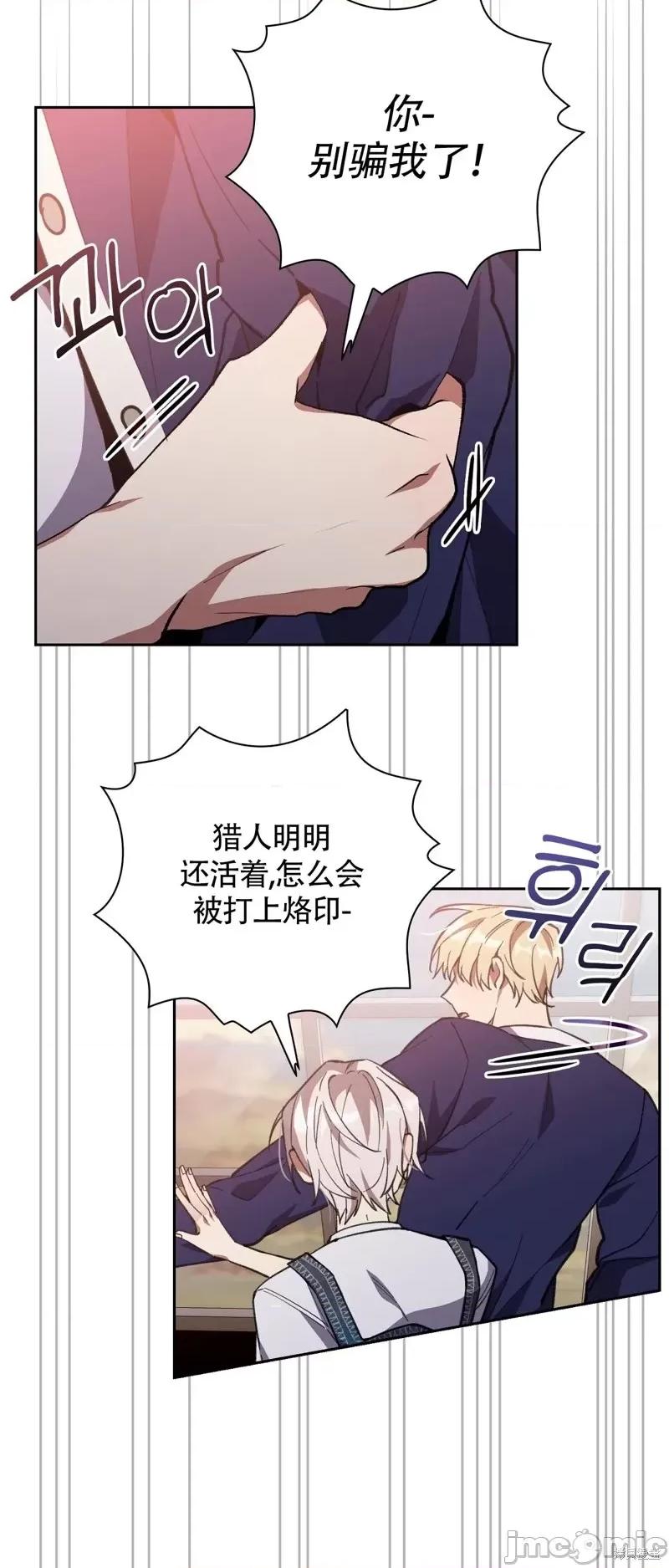 逃离猎人 逃离猎人第6话.zip 第8页