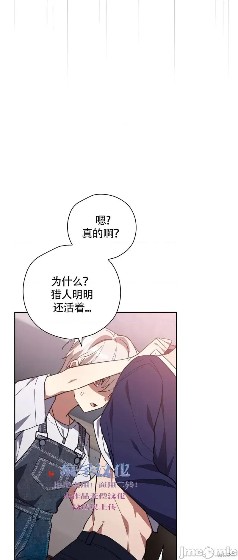逃离猎人 逃离猎人第6话.zip 第10页