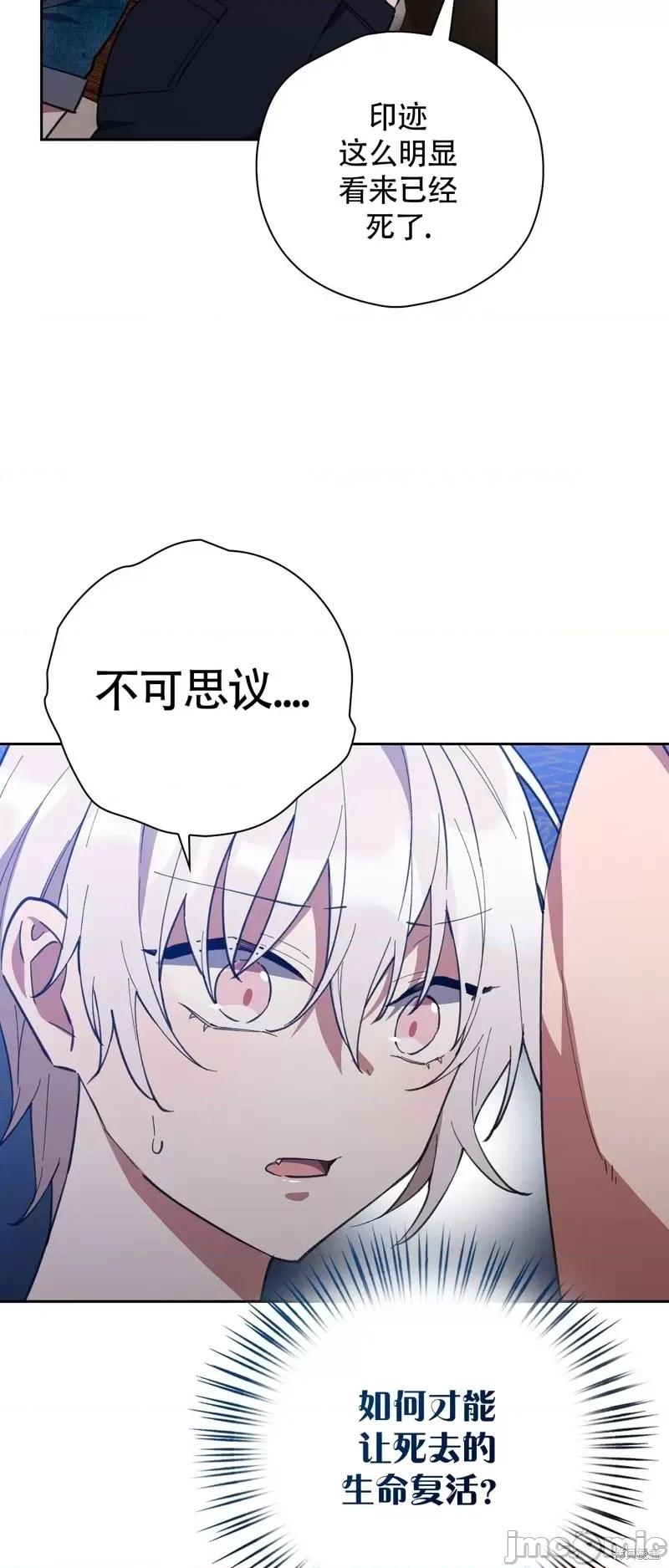 逃离猎人 逃离猎人第6话.zip 第11页