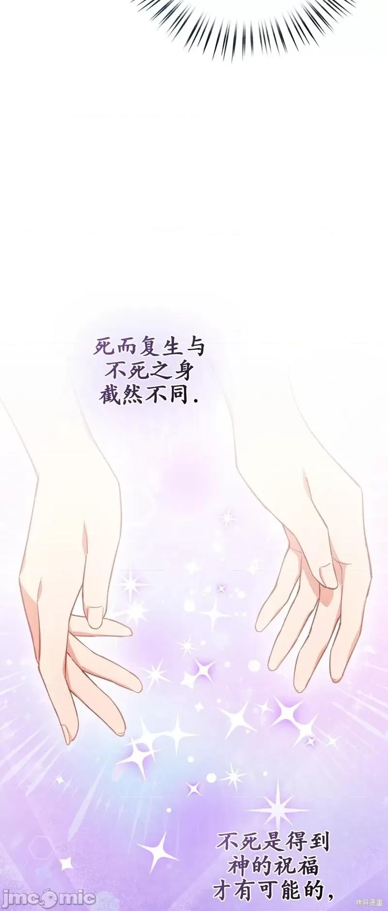 逃离猎人 逃离猎人第6话.zip 第12页