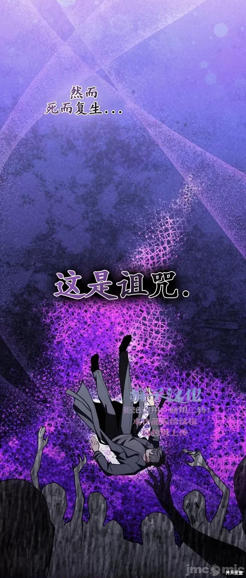 逃离猎人 逃离猎人第6话.zip 第13页