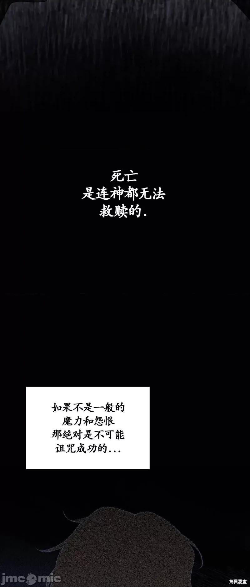 逃离猎人 逃离猎人第6话.zip 第14页