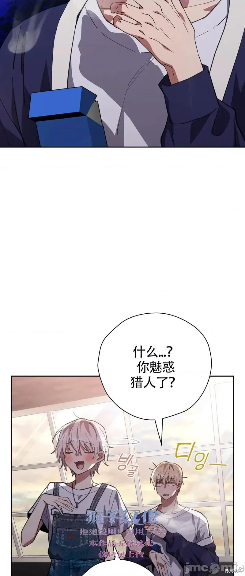逃离猎人 逃离猎人第6话.zip 第18页