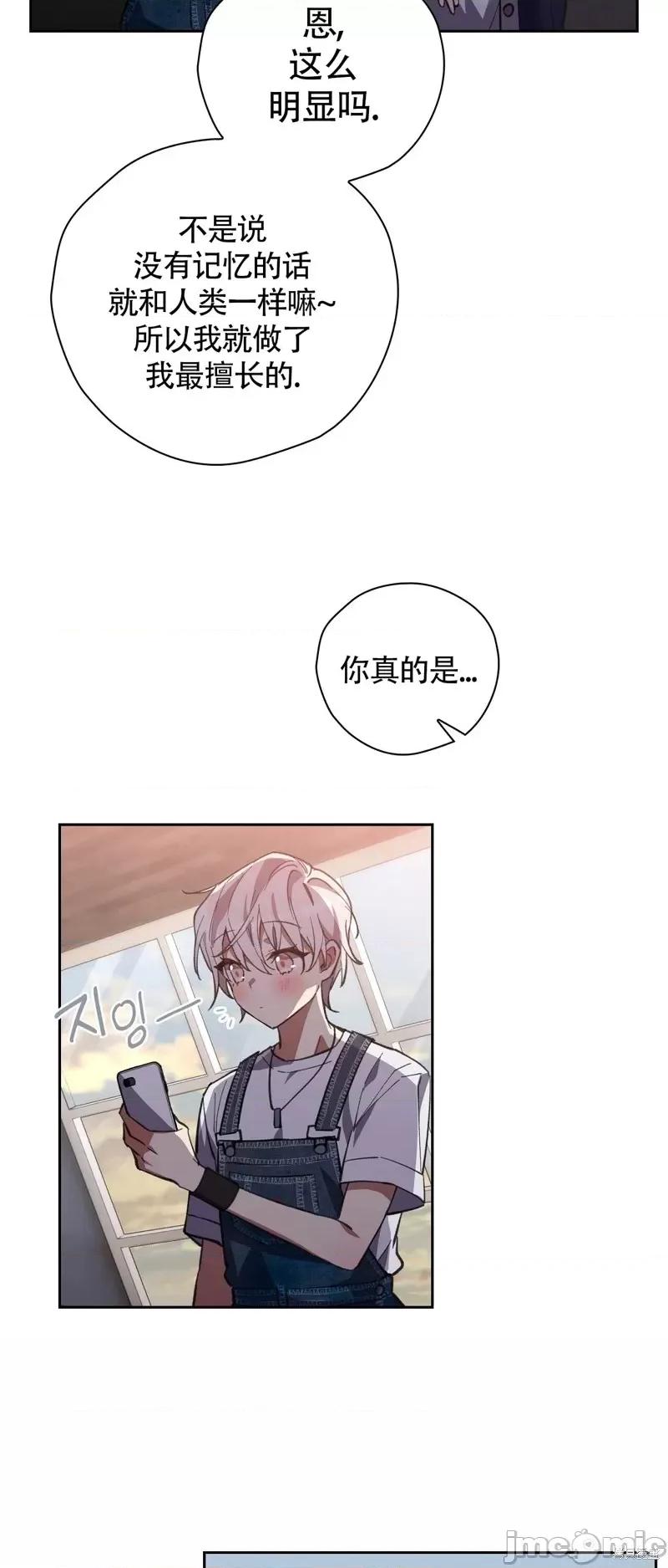 逃离猎人 逃离猎人第6话.zip 第19页