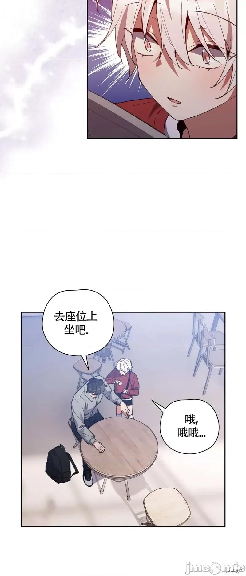 逃离猎人 逃离猎人第6话.zip 第28页