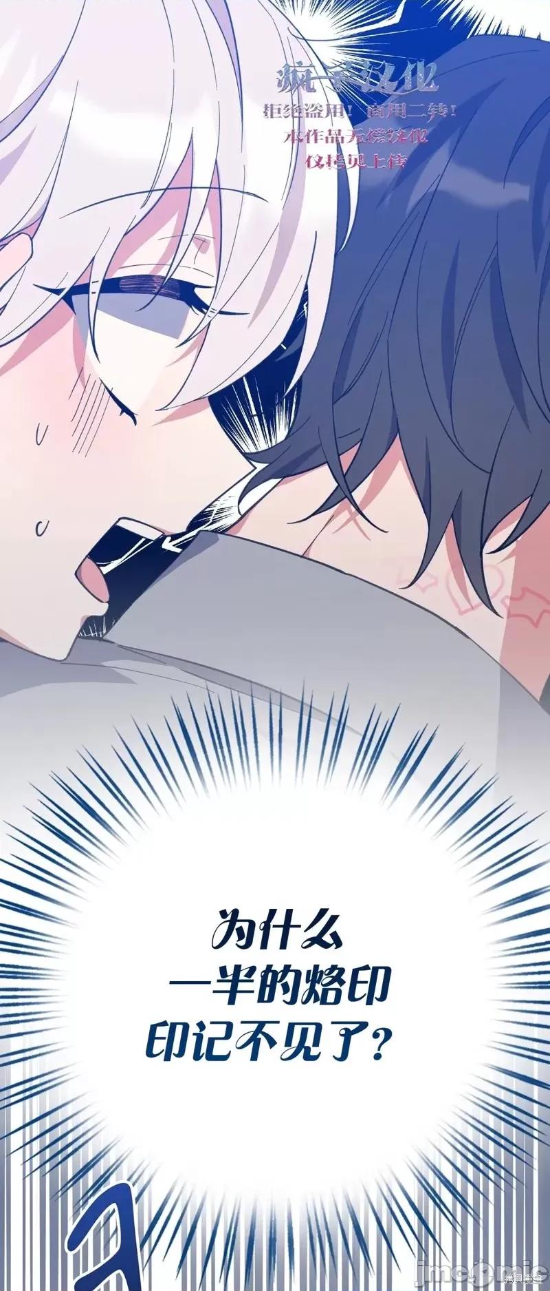 逃离猎人 逃离猎人第6话.zip 第30页