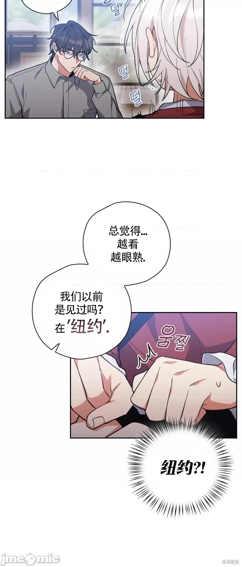 逃离猎人 逃离猎人第6话.zip 第32页