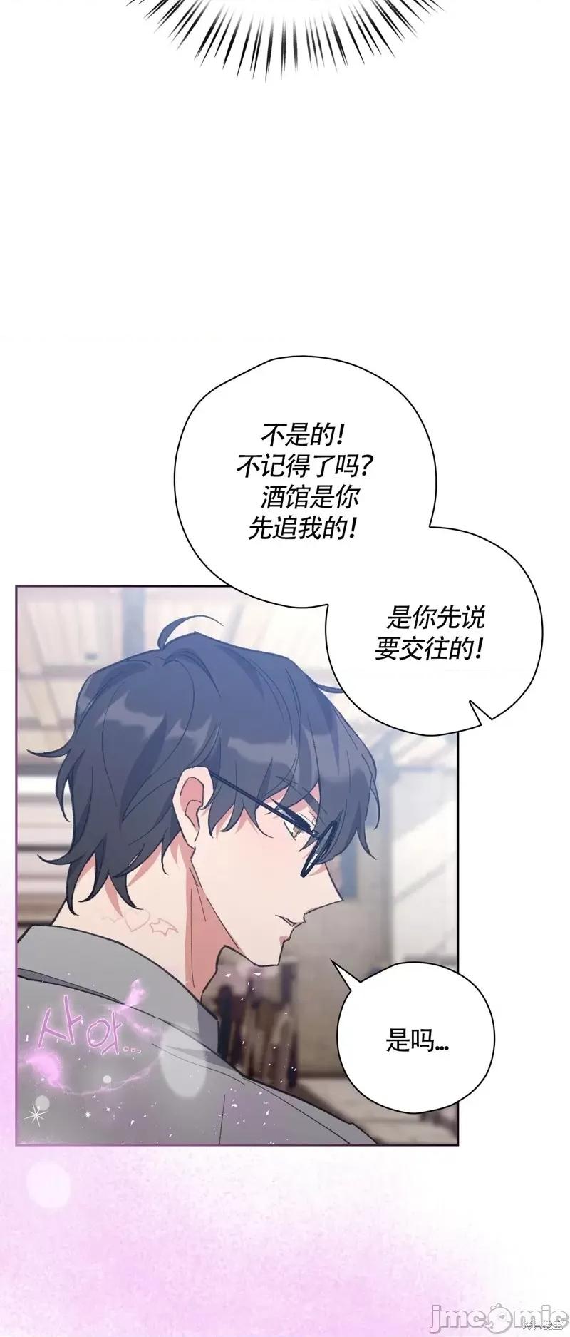 逃离猎人 逃离猎人第6话.zip 第35页