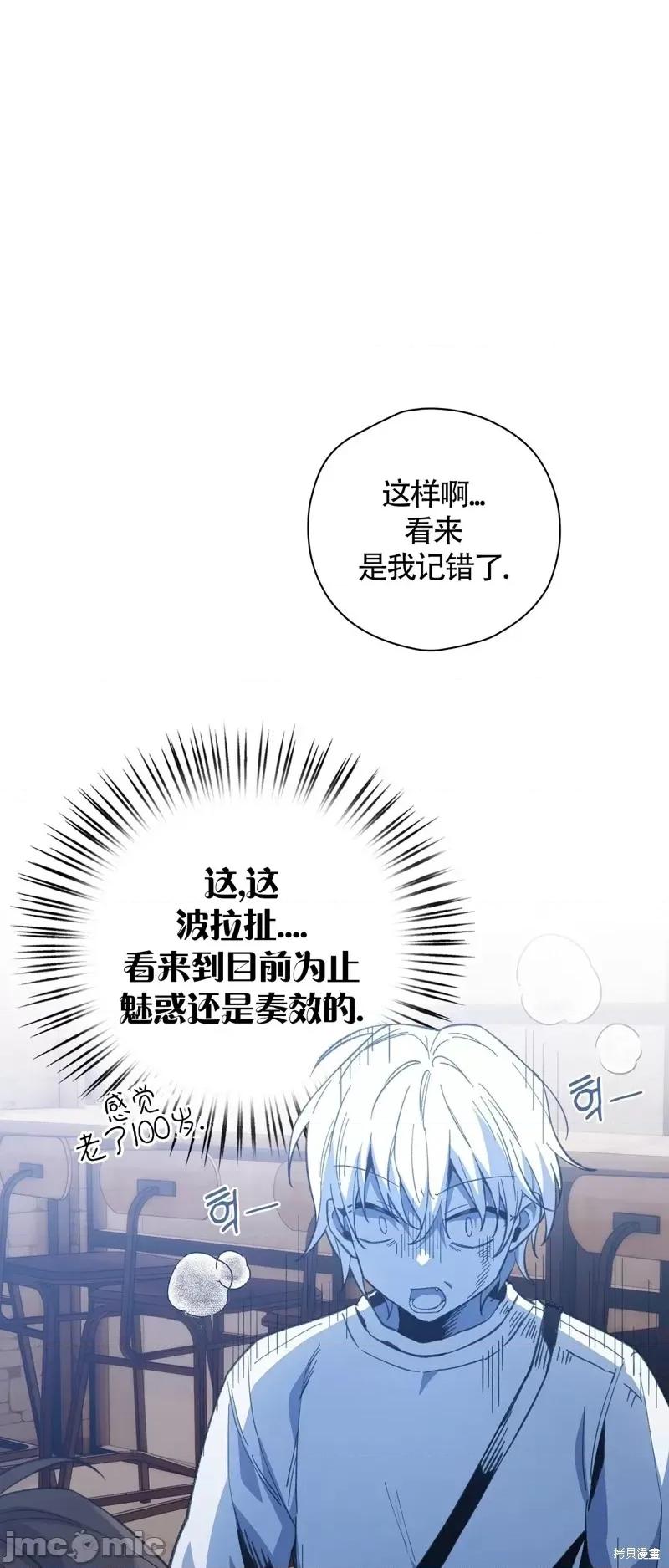 逃离猎人 逃离猎人第6话.zip 第37页