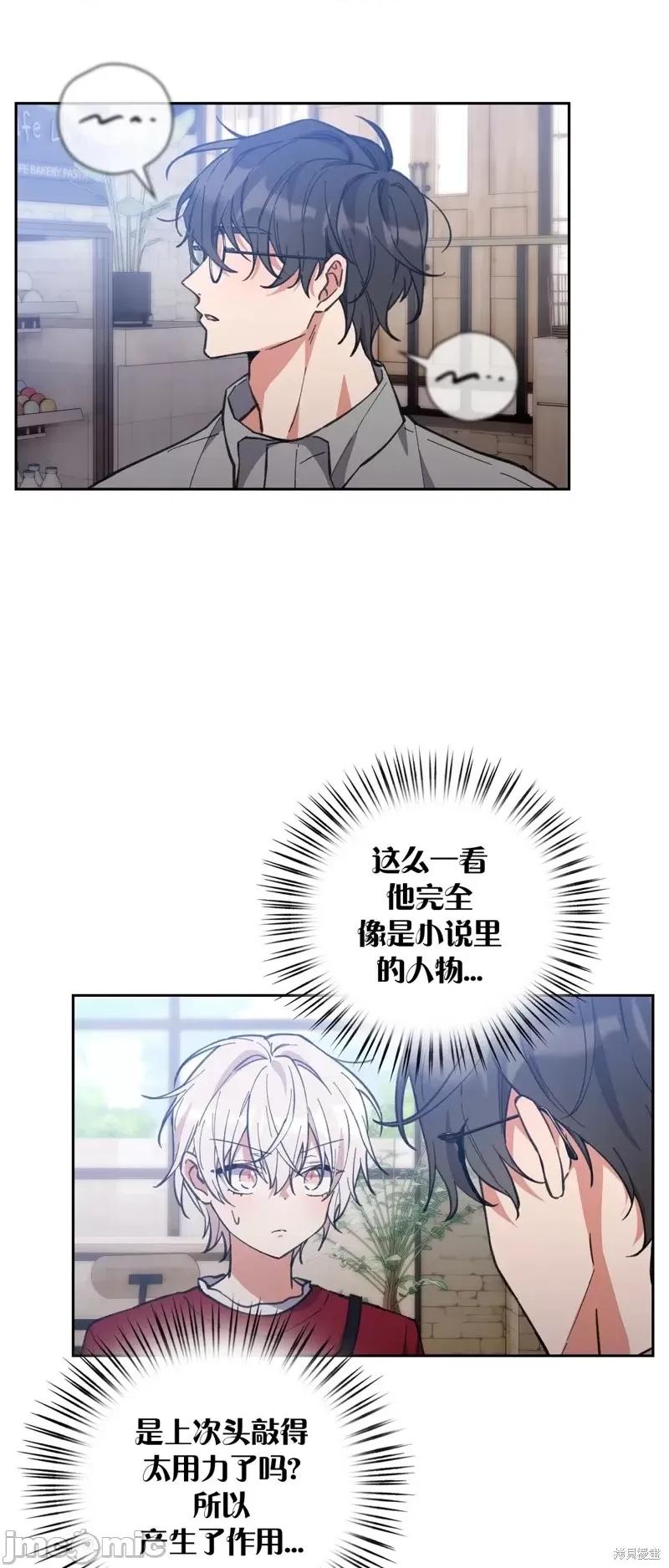 逃离猎人 逃离猎人第6话.zip 第39页