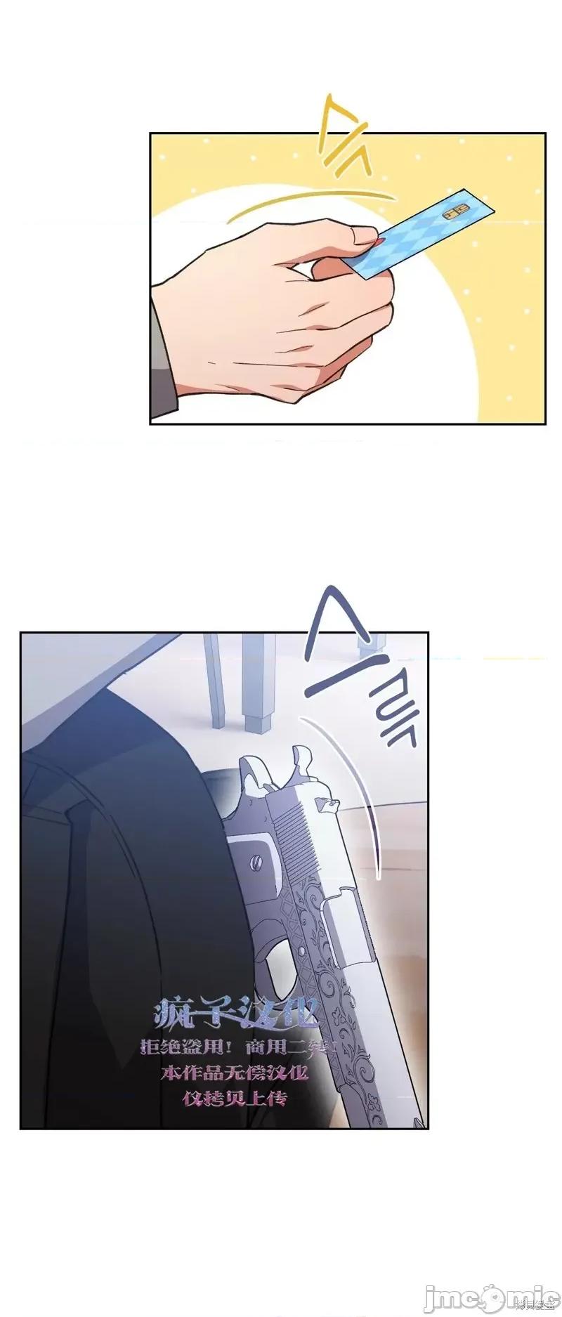 逃离猎人 逃离猎人第6话.zip 第41页