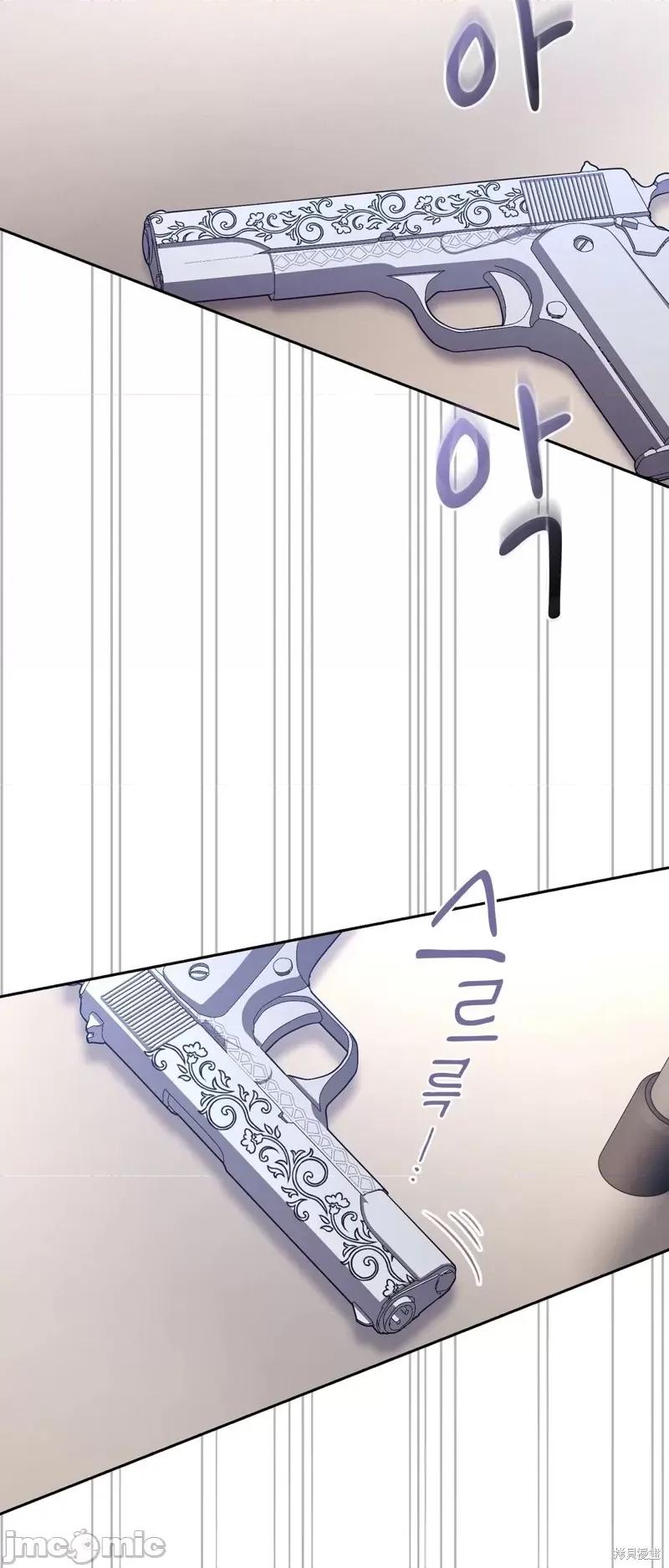 逃离猎人 逃离猎人第6话.zip 第45页