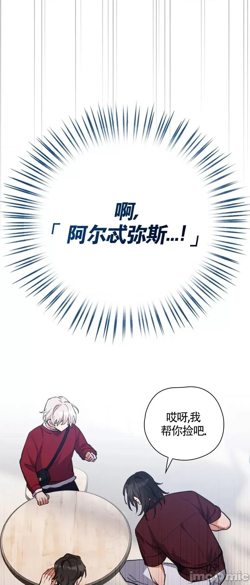 逃离猎人 逃离猎人第6话.zip 第46页
