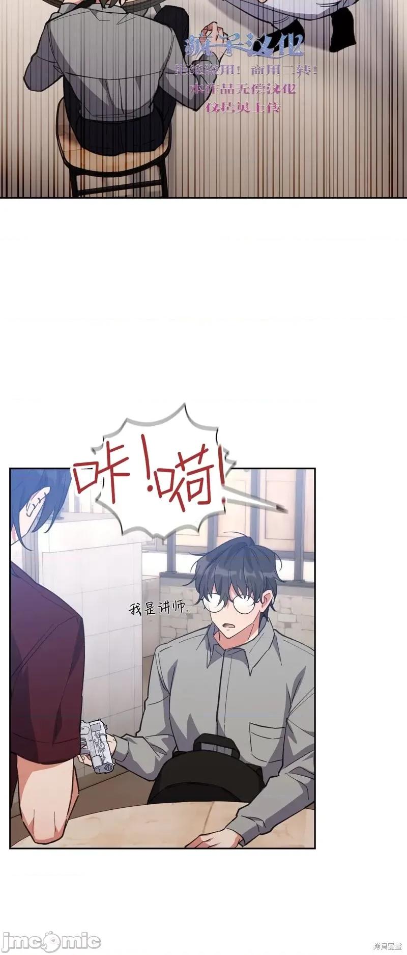 逃离猎人 逃离猎人第6话.zip 第47页