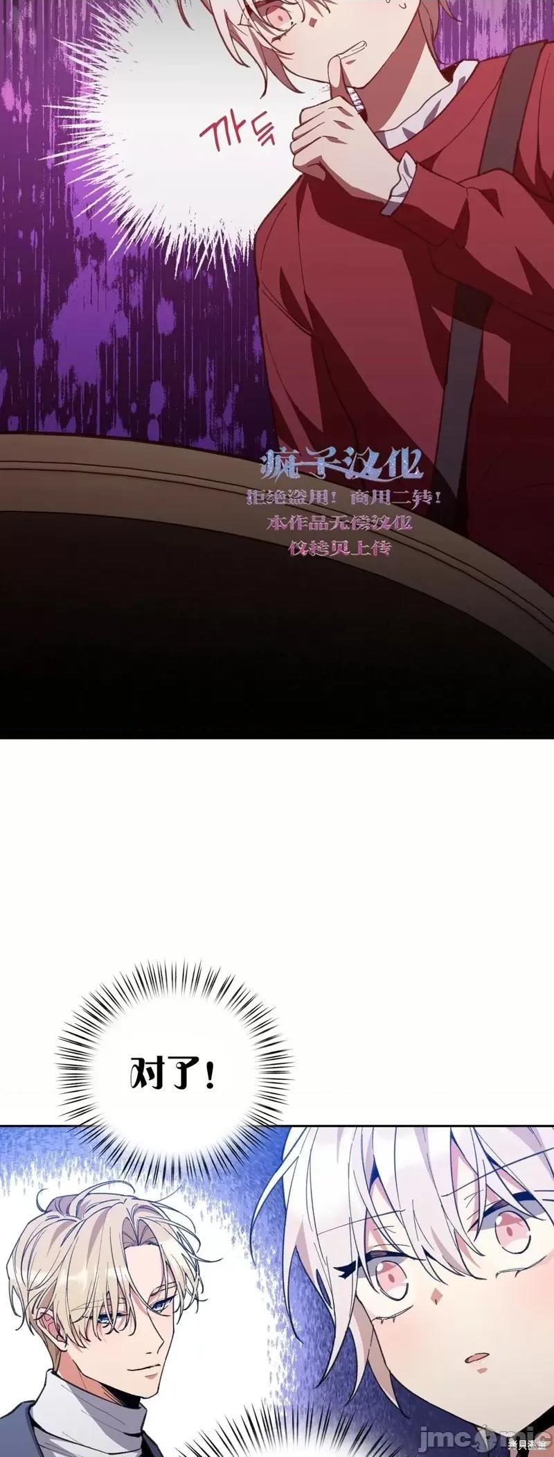 逃离猎人 逃离猎人第6话.zip 第51页
