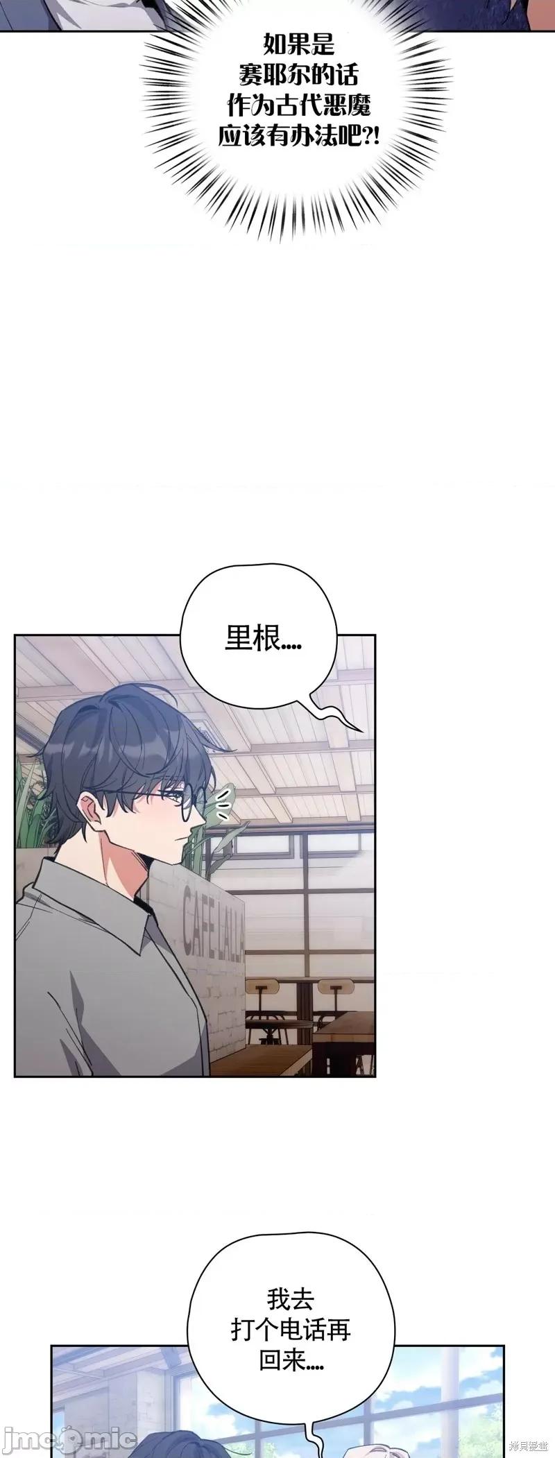 逃离猎人 逃离猎人第6话.zip 第52页