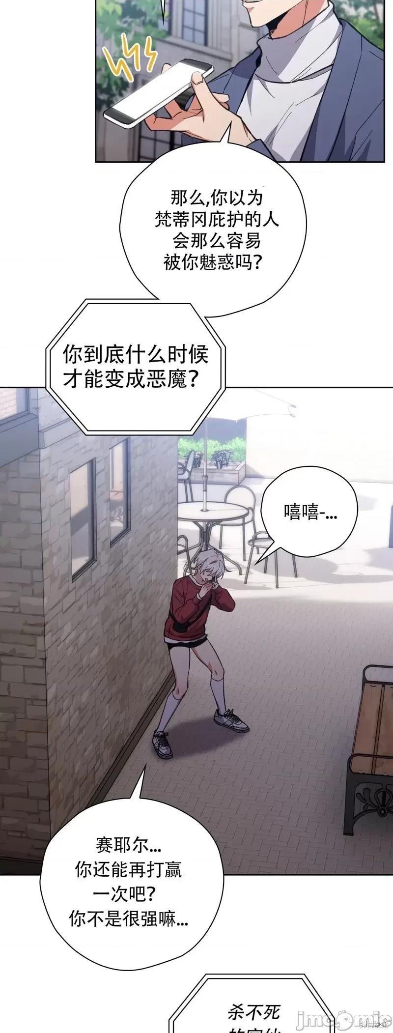 逃离猎人 逃离猎人第6话.zip 第55页