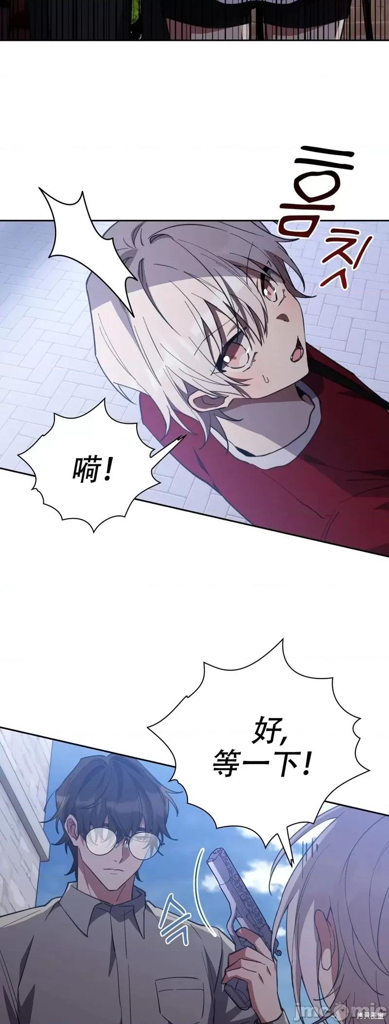 逃离猎人 逃离猎人第6话.zip 第58页