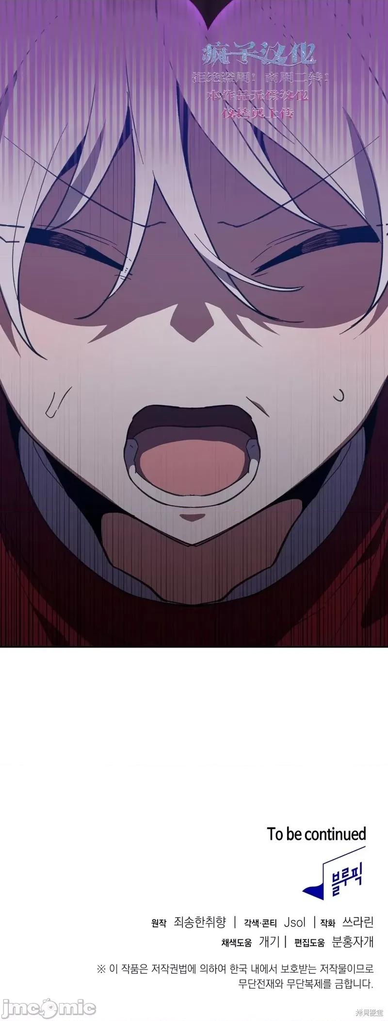 逃离猎人 逃离猎人第6话.zip 第60页