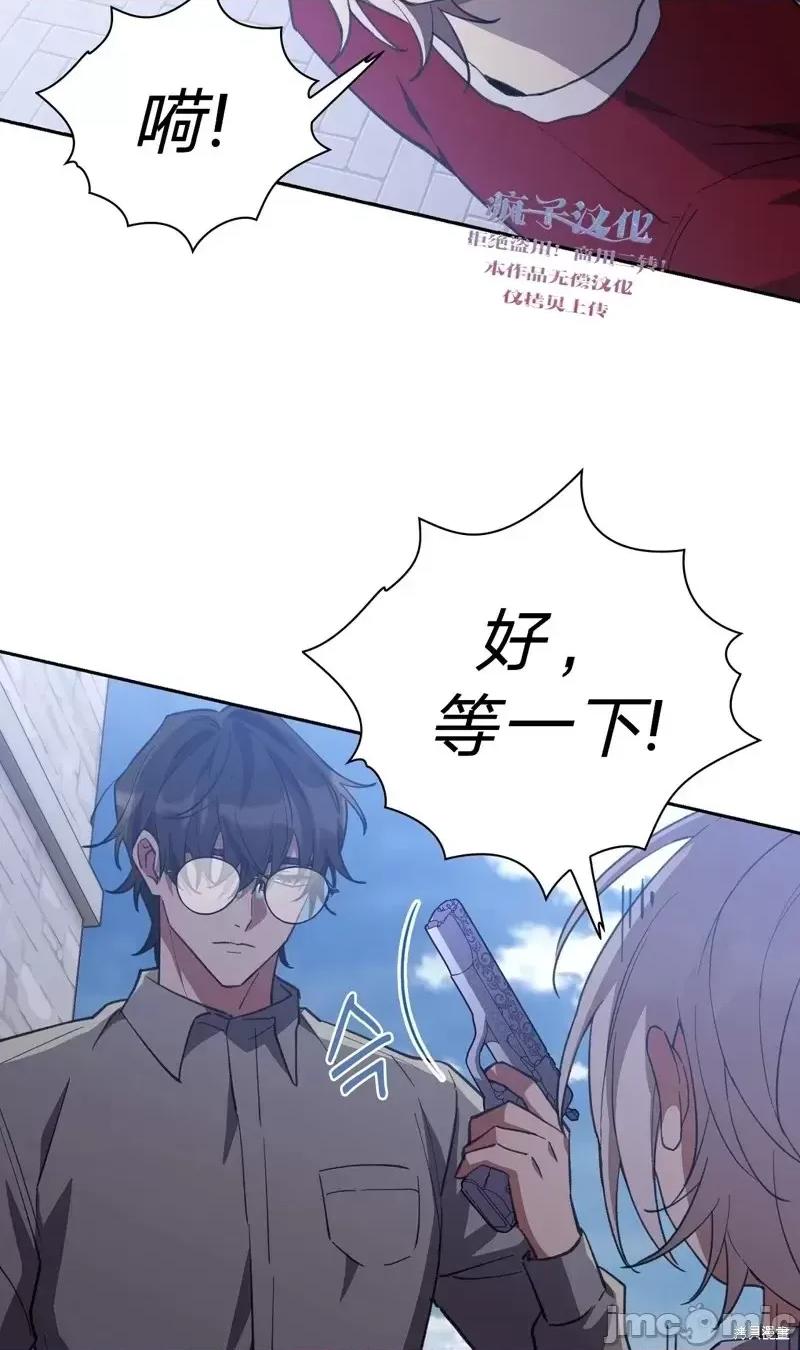逃离猎人 逃离猎人第7话.zip 第2页