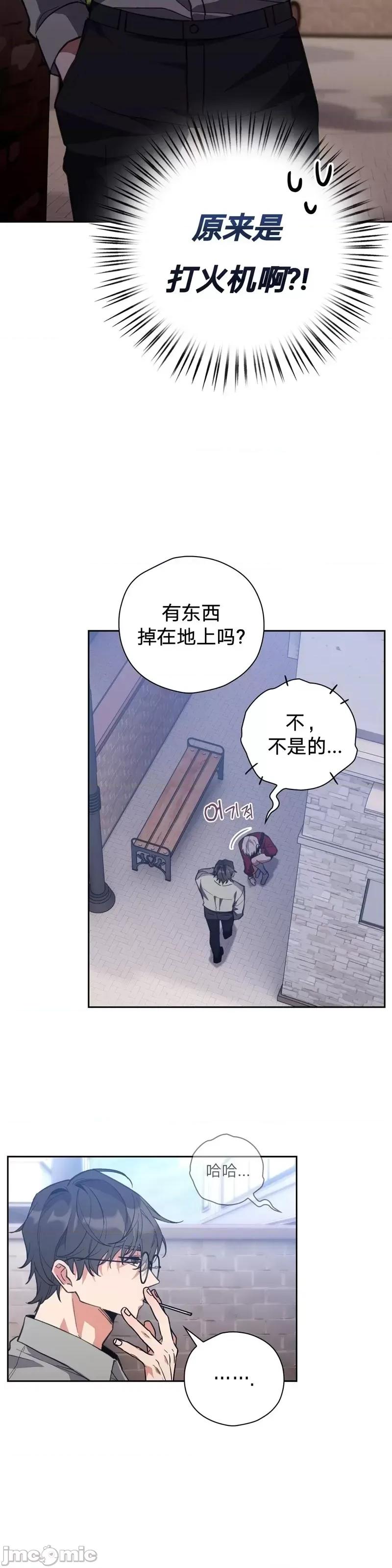 逃离猎人 逃离猎人第7话.zip 第7页