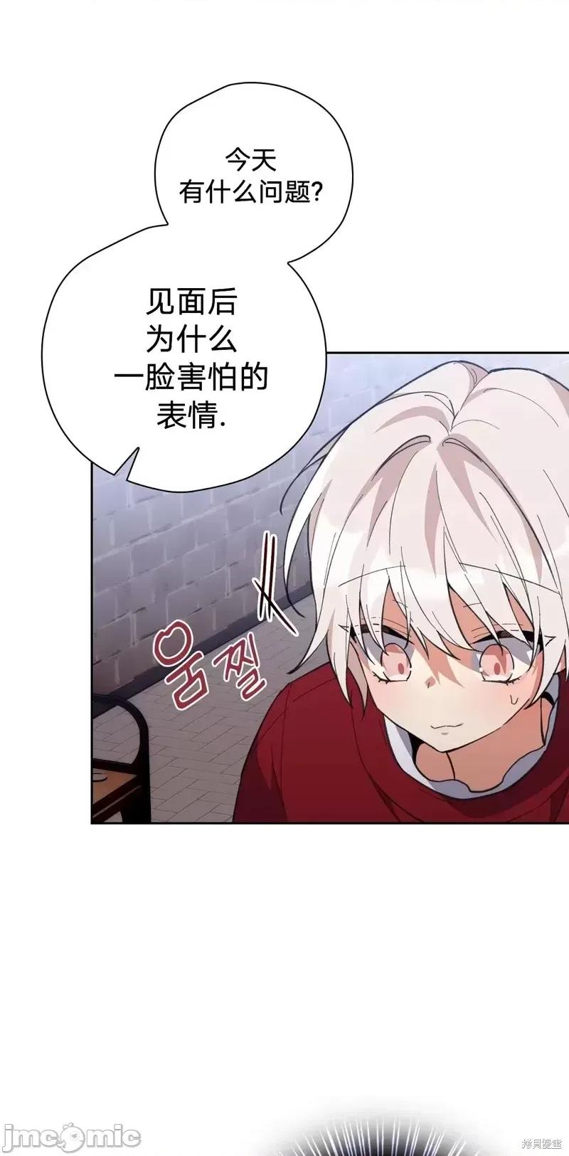 逃离猎人 逃离猎人第7话.zip 第8页