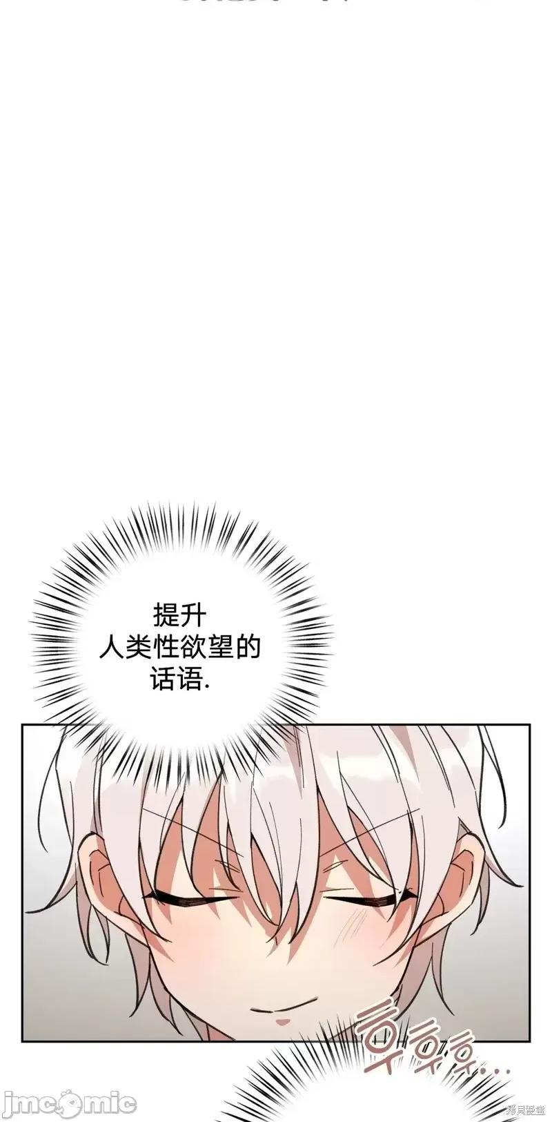 逃离猎人 逃离猎人第7话.zip 第12页